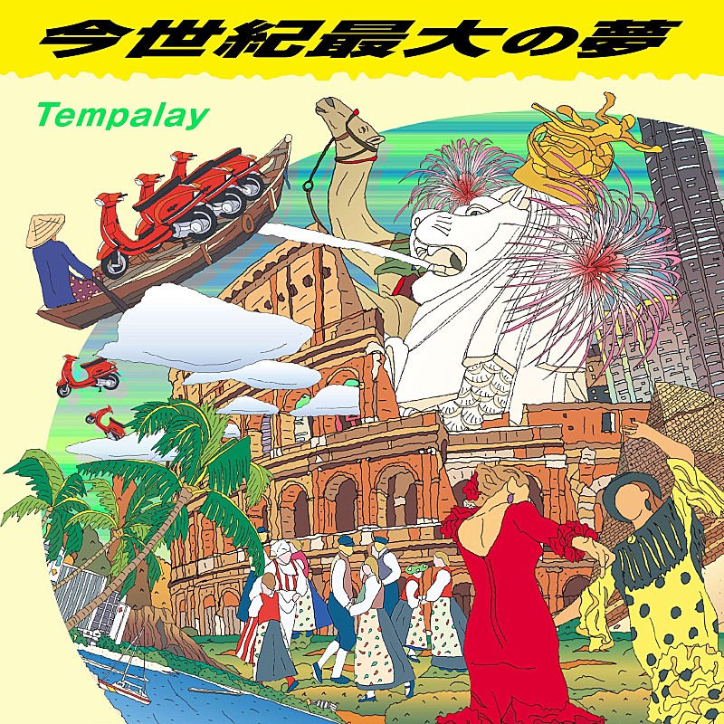 Tempalay、新曲「今世紀最大の夢」配信リリース＆MV公開 