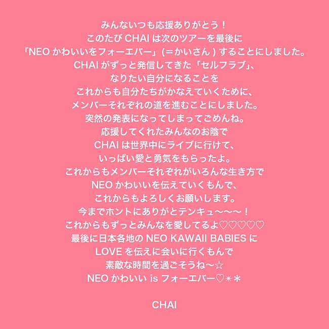 ＣＨＡＩ「」2枚目/3