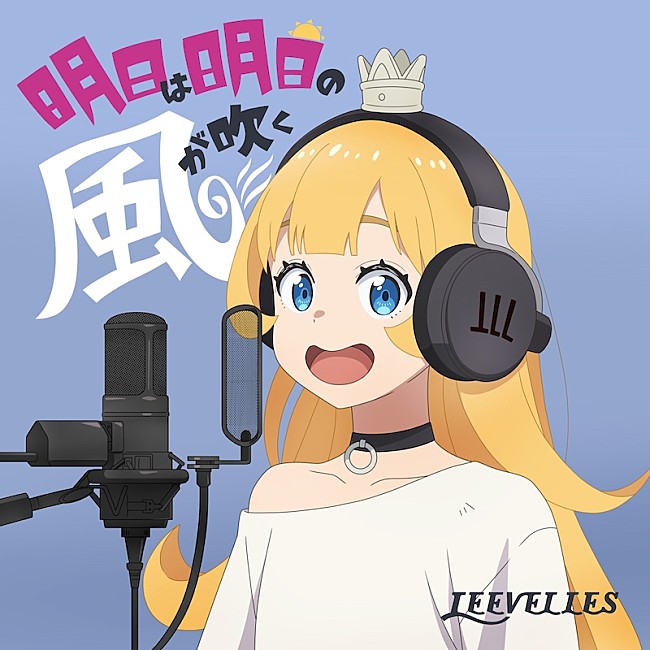 LEEVELLES「」2枚目/2