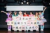 可愛いって言わないと呪う！「かわのろ（可愛いって言わないと呪う！）1stEP発売決定！ 3/23にはアイドルの聖地・沖縄Outputで主催公演も」1枚目/1