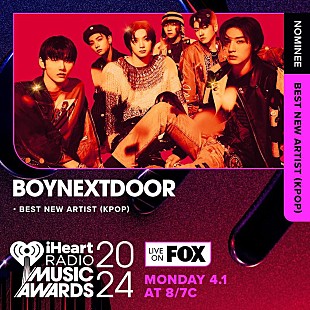 BOYNEXTDOOR「BOYNEXTDOOR、米【2024 iHeartRadio Music Awards】Best New Artist（K-POP）部門ノミネート」