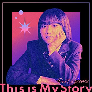 「14歳のmoya、デビュー曲を浅田祐介がリミックスした「This is My Story（Party Remix）」配信へ」