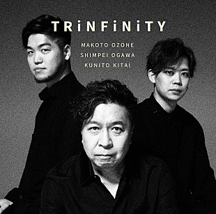 「斎藤工がジャケ写＆アー写を撮影、小曽根真のニューAL『Trinfinity』リリース」