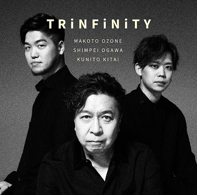 小曽根真「斎藤工がジャケ写＆アー写を撮影、小曽根真のニューAL『Trinfinity』リリース」1枚目/2