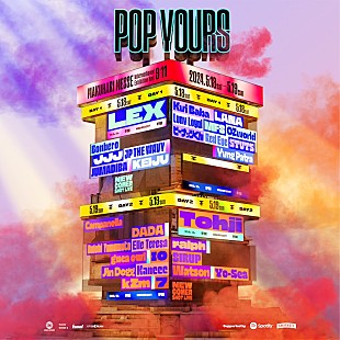 「【POP YOURS】第一弾アーティストにLEX／Tohjiら全30組発表」
