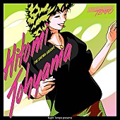 Night Tempo「Night Tempo、『昭和グルーヴ』シリーズ第19弾で当山ひとみをフィーチャー」1枚目/1