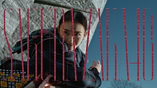 「櫻坂46、力強いメッセージを込めた「何歳の頃に戻りたいのか？」MV公開」