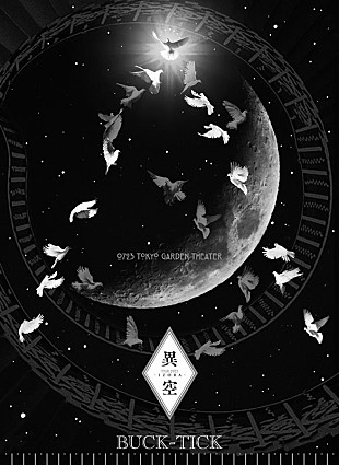 「BUCK-TICK、最新ライブ映像作品カバービジュアル公開」