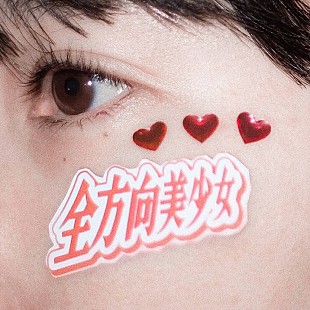 「【TikTok Weekly Top 20】乃紫「全方向美少女」が2週連続首位、エグスプロージョン「千利休」がリバイバルか」