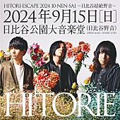 ヒトリエ「ヒトリエ、デビュー10周年を記念して日比谷野音ワンマンライブ開催決定」1枚目/3