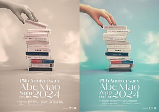 「阿部真央、夏のソロツアー＆秋の全国Zeppツアー開催同時発表」