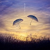 「「抱きしめて」通常盤」3枚目/4