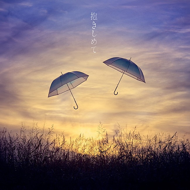 「「抱きしめて」通常盤」3枚目/4