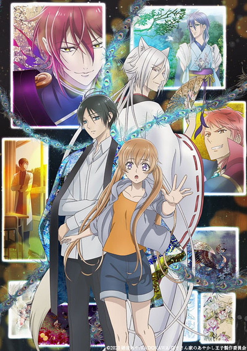 「TVアニメ『百千さん家のあやかし王子』」5枚目/5