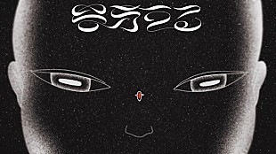 「菅田将暉、自身初のアニメーションMV「谺する」MV公開」