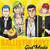 BALLISTIK BOYZ from EXILE TRIBE「BALLISTIK BOYZ 配信シングル「God Mode」」2枚目/2