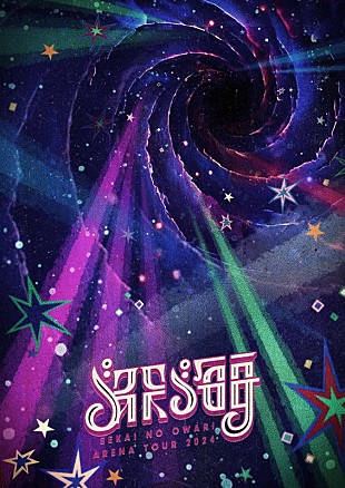 「SEKAI NO OWARI、全国アリーナツアーのタイトル／メインビジュアル／追加公演を発表」