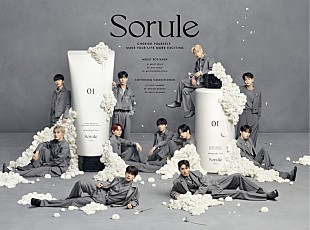 「JO1、新ヘアケア「Sorule」ブランドアンバサダーに就任「魅力をたくさん伝えていけたら」」
