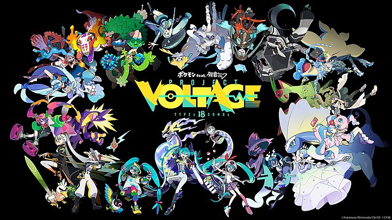 「「ポケモン feat. 初音ミク Project VOLTAGE 18 Types/Songs」」4枚目/4