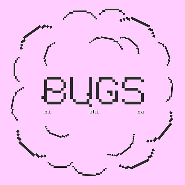 にしな「にしな 配信シングル「bugs」」3枚目/3