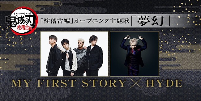 MY FIRST STORY「」2枚目/3