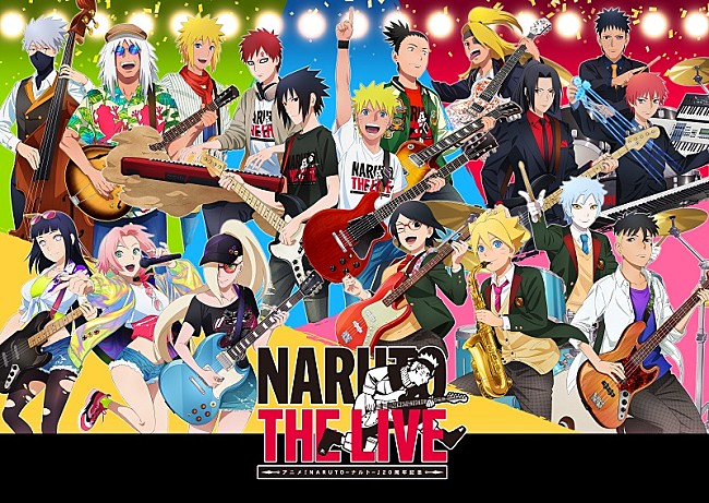 「【NARUTO THE LIVE】が初めて映像化、アニマックスでの独占放送も決定」1枚目/2