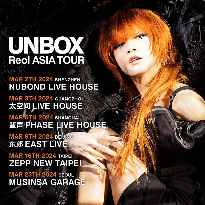 Reol、全6公演アジアツアー【Reol ASIA TOUR “UNBOX”】開催決定