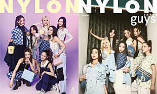 「XGが『NYLON JAPAN』ダブル表紙、ルイ・ヴィトン衣装のファッションストーリーなど30ページ大特集」