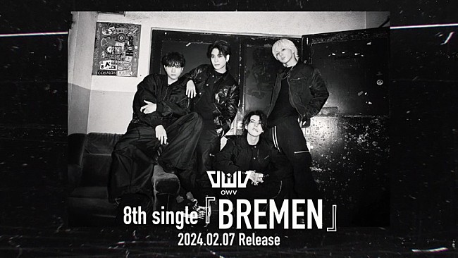 OWV「OWV、ニューシングル『BREMEN』先行配信＆紹介ビデオを公開」1枚目/6