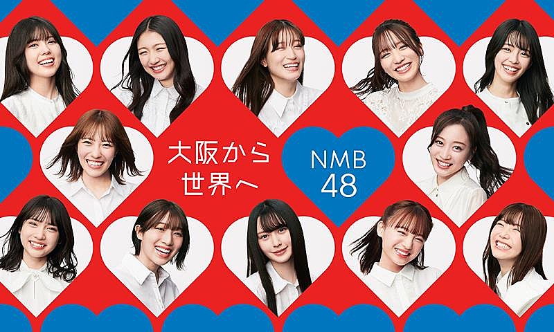 ＮＭＢ４８「(C) UNIVERSAL MUSIC LLC. 」2枚目/2