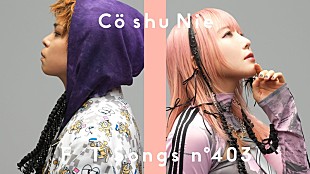 「Co shu Nie、TikTokで人気の「夢をみせて」披露 ＜THE FIRST TAKE＞」