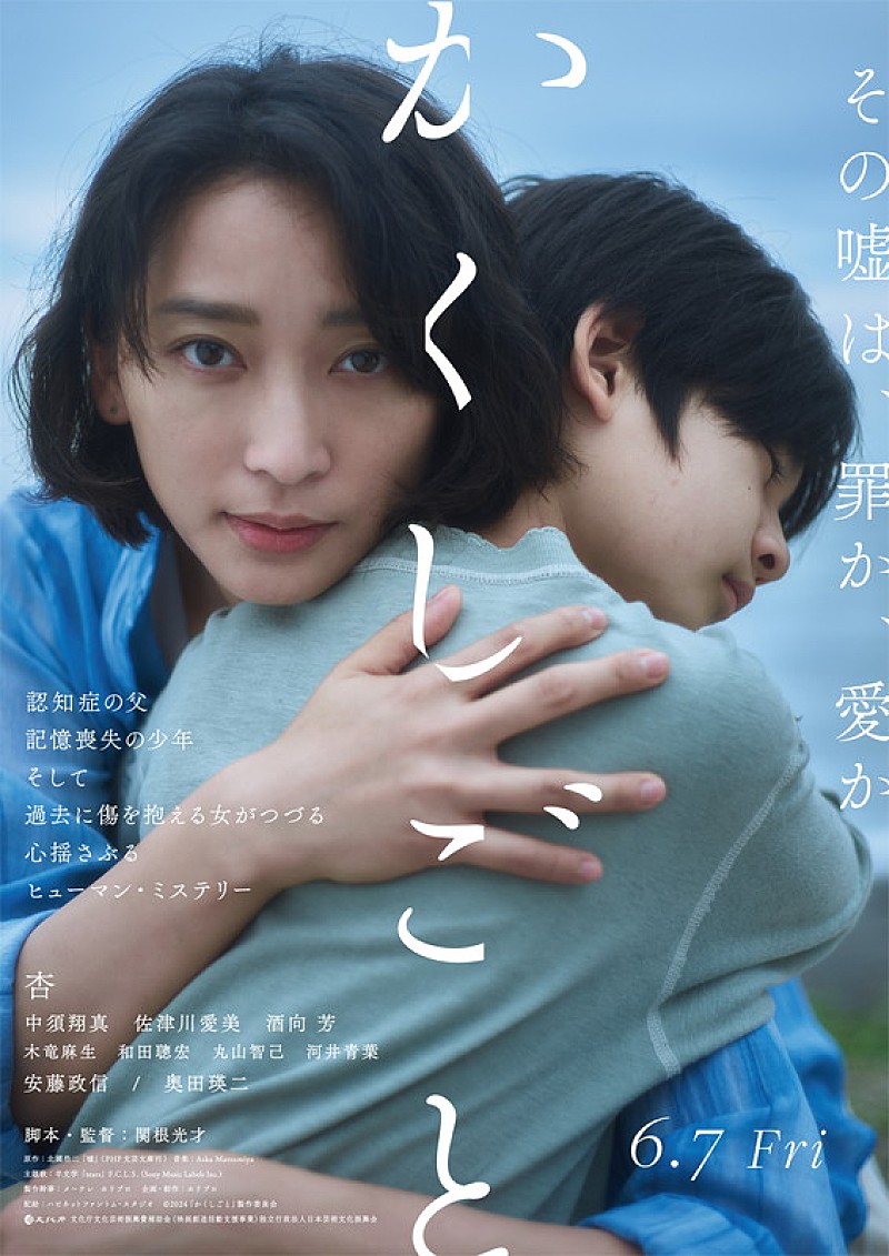 羊文学「映画『かくしごと』
（C）2024「かくしごと」製作委員会」2枚目/2