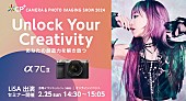 LiSA「LiSA、新曲「HELLO WORLD」配信リリース　写真イベントのセミナー登壇＆写真展の開催も決定」1枚目/3