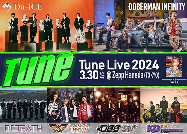 Da-iCE「フジ音楽番組『Tune』連動イベント【Tune Live 2024】Da-iCE／DOBERMAN INFINITY／OCTPATHら出演」1枚目/1