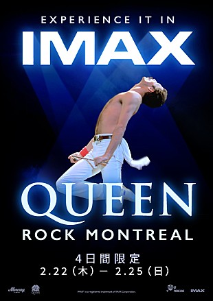 クイーン「クイーン、映画『QUEEN ROCK MONTREAL』が全国のIMAXで4日間限定上映」