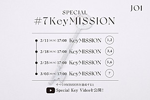 「JO1、【#7KeyMISSION】2/11スタート　TVアニメ『七つの大罪』新OP曲「Your Key」リリース記念企画」