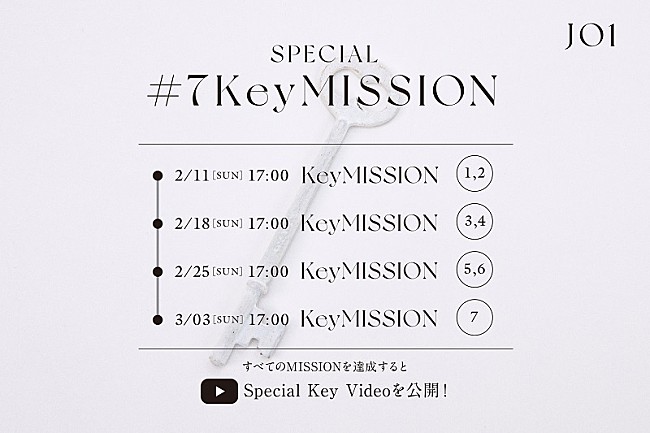 JO1「JO1、【#7KeyMISSION】2/11スタート　TVアニメ『七つの大罪』新OP曲「Your Key」リリース記念企画」1枚目/3