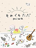 miwa「miwa シングル『それでもただ』初回生産限定盤」3枚目/5