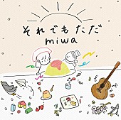 miwa「miwa シングル『それでもただ』通常盤」4枚目/5