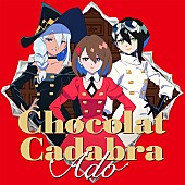 Ado「【Top Japan Hits by Women】Ado「ショコラカタブラ」など計8曲が初登場」1枚目/1