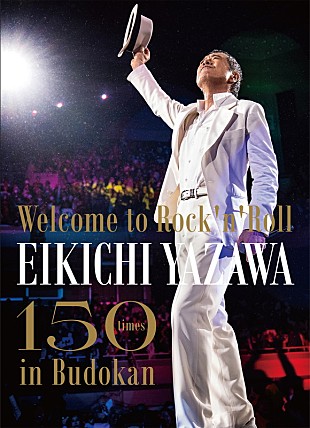 「矢沢永吉、通算150回目となった日本武道館公演をBlu-ray＆DVD化」