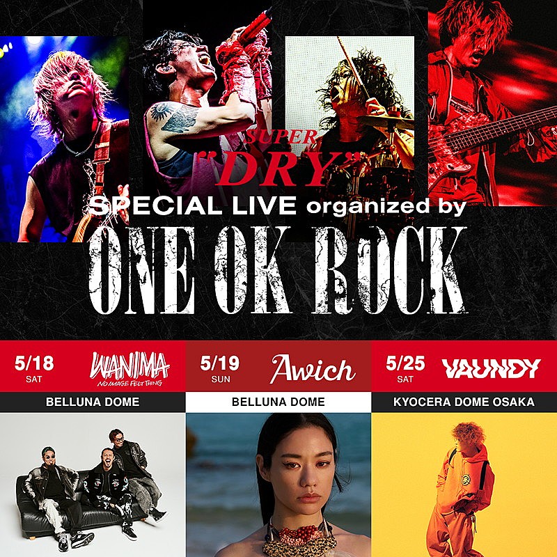 ONE OK ROCK、WANIMA／Awich／Vaundyと対バン 