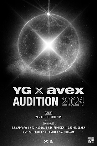 「YG ENTERTAINMENT×エイベックスによる合同大規模オーディション【YG x avex Audition 2024】開催決定」