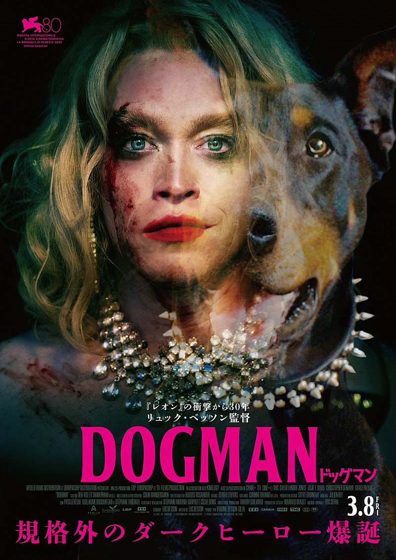 エリック・セラ「『DOGMAN ドッグマン』ムビチケを10名様にプレゼント」1枚目/14