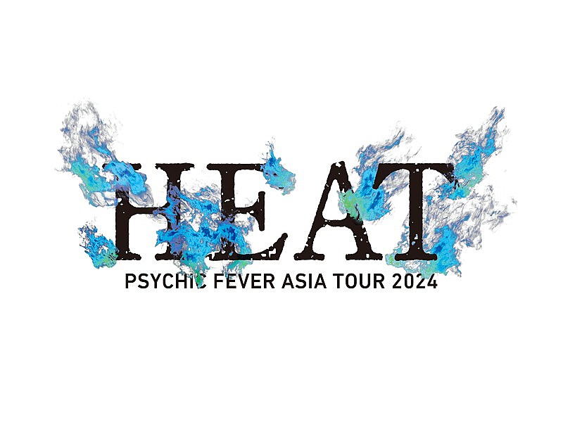 PSYCHIC FEVER from EXILE TRIBE「【PSYCHIC FEVER ASIA TOUR 2024 &quot;HEAT&quot;】」2枚目/2