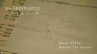 「Mrs. GREEN APPLE、“ミセス史上最も美しいMV”の裏側を捉えた「ナハトムジーク」ビハインド映像を公開」