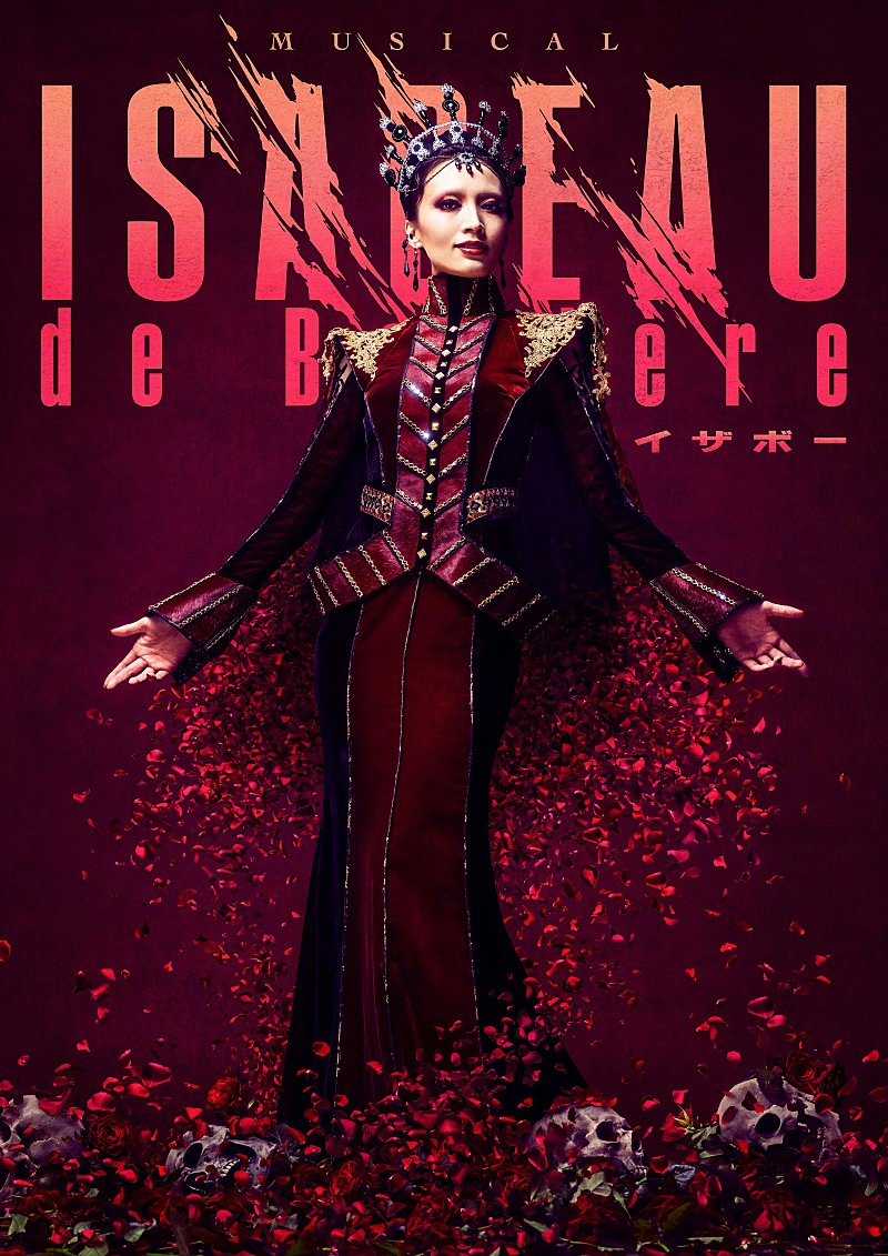 「“最悪の王妃”イザボ-の生涯を描く日本オリジナル作品 ミュ-ジカル『イザボ-』 WOWOWで4月に放送・配信決定」1枚目/1