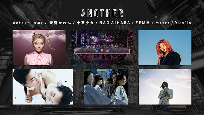 安斉かれん「メタバース舞台の無料ライブに安斉かれん／十五少女／NAO AIHARA／FEMM／mzsrz／Yup’in出演」1枚目/2