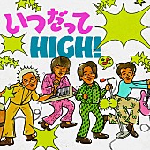 DISH//「DISH// 配信シングル「いつだってHIGH！」」2枚目/3