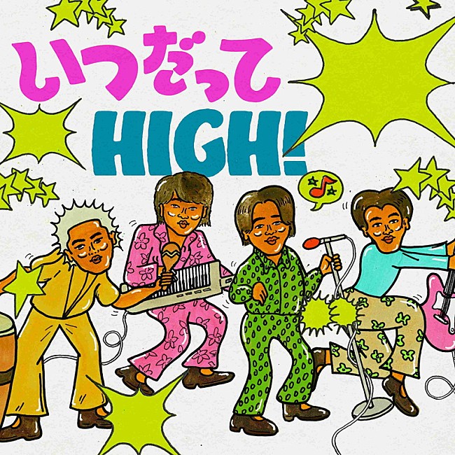 DISH//「DISH// 配信シングル「いつだってHIGH！」」2枚目/3